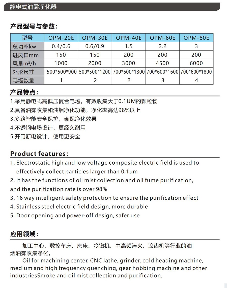 靜電式油霧凈化器 靜電式油霧凈化器