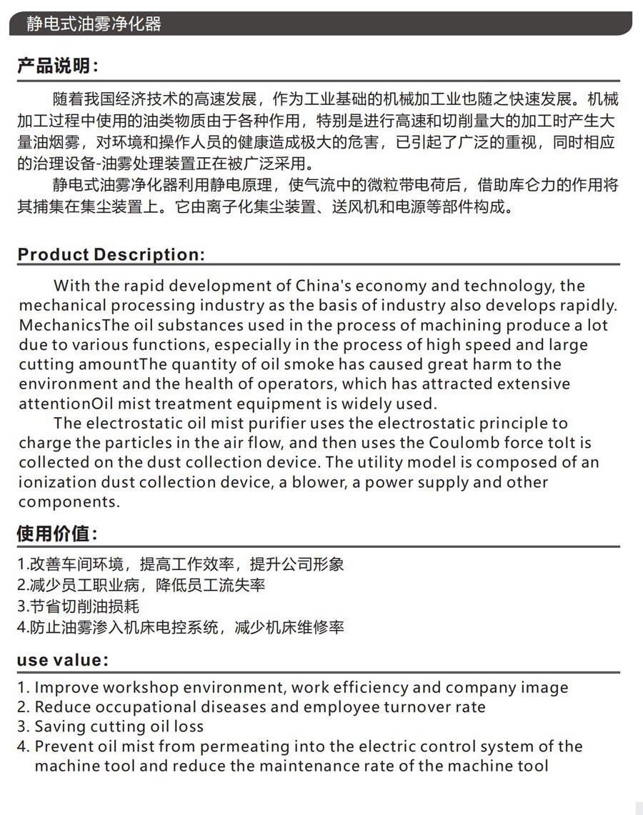 靜電式油霧凈化器 靜電式油霧凈化器
